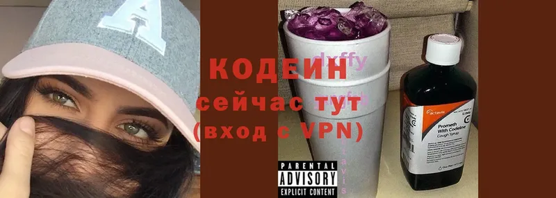 МЕГА как зайти  Вельск  Кодеиновый сироп Lean Purple Drank 